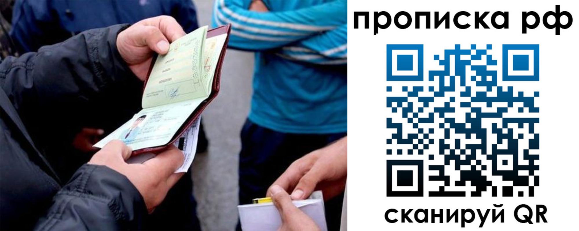 временная регистрация недорого в Добрянке