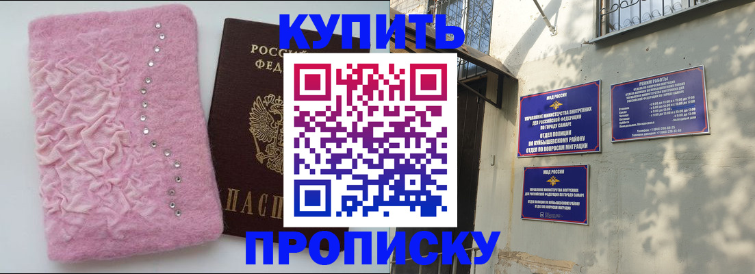 временная регистрация для школы в Добрянке