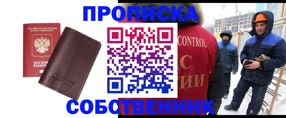 временная регистрация законно в Добрянке