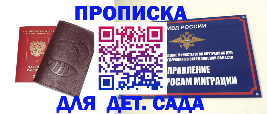 временная регистрация адрес в Добрянке